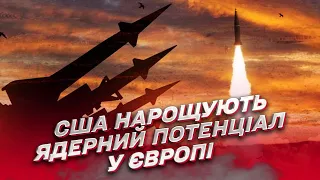 ☢ Нарощується ядерний потенціал США у Європі! | Петро Черник