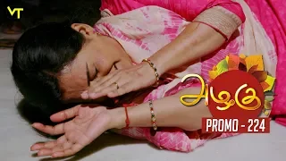 Azhagu Tamil Serial | அழகு | Epi 224 - Promo  | Sun TV Serial | 14 Aug 2018 | Revathy | Vision Time
