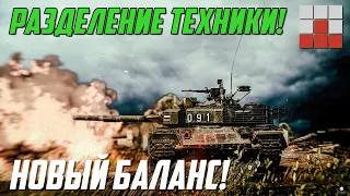 НОВЫЙ БАЛАНС ПО РЕЖИМАМ! ЖЁСТКИЙ НЕРФ Су-25СМ3 в War Thunder