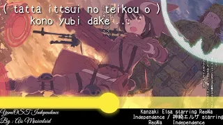 Nightcore Sword Art Online Alternative: Gun Gale Online Theme lyrics