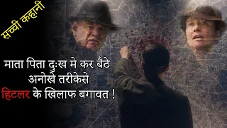 Alone in Berlin Movie Explained In Hindi | Hollywood movies | True Story