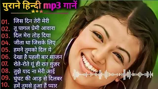 Hindi Gana🌹Sadabahar Song 💖हिंदी गाने 💔Purane Gane Mp3 💕Filmi Gaane अल्का याग्निक कुमार सानू गीत