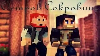 Minecraft сериал: "Остров Сокровищ" 4 Эпизод-Снова В Путь. (Minecraft Machinima)