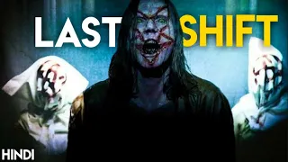 Last Shift (2014) Ending Explained | Last Shift Explained in Hindi