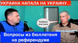 Деркачев Сергей Сергеевич| Украина напала на Украину|@VolodymyrZolkin