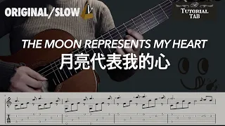 The Moon Represents My Heart_月亮代表我的心_월량대표아적심 (Fingerstyle Tutorial with TAB)