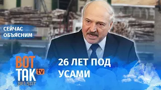 Почему белорусы больше не любят "батьку"? / Сейчас объясним