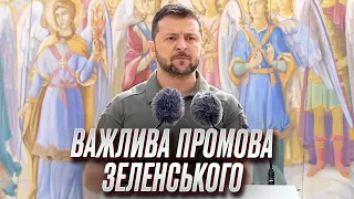 💙💛 Великий День Державності! ВАЖЛИВА промова Зеленського на Михайлівській площі