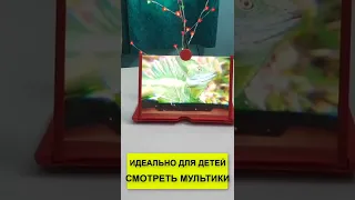 Ухты! 3D Увеличитель экрана смартфона телефона подставка проектор экрана видеоувеличитель