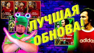 eFootball 2024 ⚽ТОП ОБНОВА⚽ЧЕЕК- Стая ПАКОВ! Плюшки! 🎮 Днюха Мобилки! По 50 и в ДИВЫ! #efootball2024