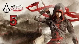 Прохождение Assassins Creed Chronicles: China #5. Последствия