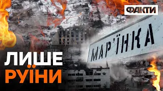 Місто ПОВНІСТЮ ЗРУЙНОВАНЕ, немає НІЧОГО ЖИВОГО — яка ситуація в Мар'їнці зараз