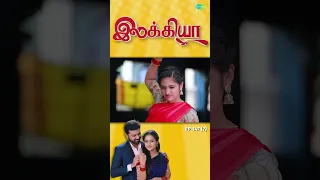 Ilakkiya Serial | EP 147 - 7 | Hima Bindhu, Nandhan, Sushma | #shorts #ytshorts #youtubeshorts