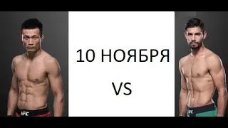 Яир Родригес (пантера) vs Чон Чхан Сон (зомби) 10 НОЯБРЯ Yair Rodríguez vs Chan Sung Jung 10november