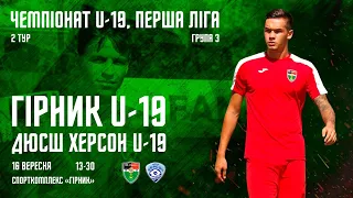 LIVE | Гірник U-19-ДЮСШ Херсон U-19