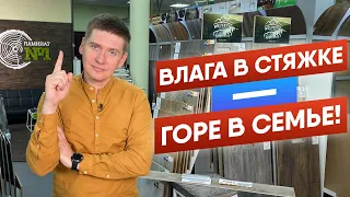 Учитесь на чужих ОШИБКАХ. Обязательно сушите СТЯЖКУ 30 дней