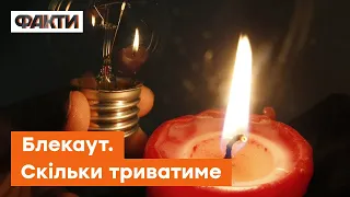 🔦 Чи буде БЛЕКАУТ в Україні та як до нього ПІДГОТУВАТИСЯ