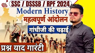 andolan by mahatma gandhi | GK for all SSC/DSSSB/RPF 2024 | DSSSB MTS | RPF constable 2024 gk class