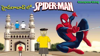 Hyderabad Lo Spiderman | హైదరాబాద్ లో స్పైడర్ మాన్ | Telugu Short Content 😂😜 | Ep-112