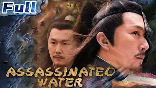 Assassinated Water | Drama | China Movie Channel ENGLISH | ENGSUB