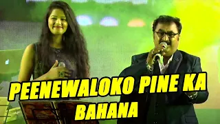 PEENEWALOKO PINE KA BAHANA  I RAVINDRA SHINDE & GUL SAXENA I GOLDEN HITS I पीने वालो को पीने का