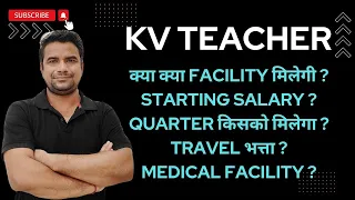 Kendriya Vidyalay Teacher facility, salary, quarter, travel, medical etc l Deepak Himanshu Sir