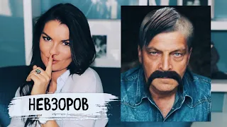 НЕВЗОРОВ: Психологический портрет / Зеленский прокатил с гражданством?