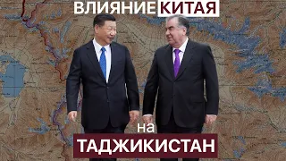 Влияние Китая на Таджикистан