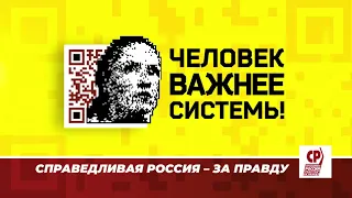 Презентация кадрового проекта "Человек важнее системы"