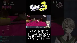 【スプラトゥーン3】サーモンランでのバケツリレー【Vtuber】#shorts