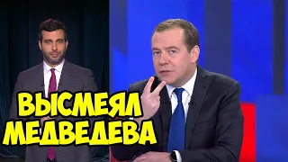 Иван Ургант высмеял пресс-конференция Медведева / пресс-конференция Медведева 2019