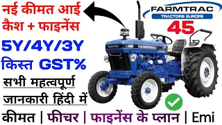 Farmtrac 45 Tractor कैश+फाइनेंस + Specification _लोन ईएमआई डाउनपेमेंट | ओन रोड़ प्राइस | कैश+फाइनेंस