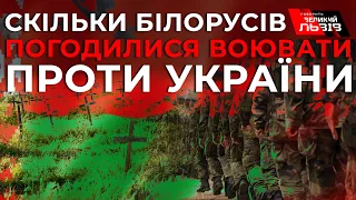 Генштаб ЗСУ отримав інформацію про те, скільки білорусів готові воювати проти України