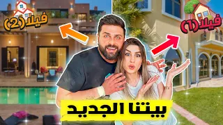 (إختاروا معنا😍)الفيلا الجديدة في دبي🏠 ريتشو و ننوش