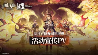 Some IS4 Run with Wis'Adel |【Arknights CN】