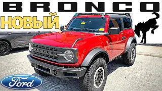 Ford Bronco 2021: Wrangler до свидания? Обзор Форд Бронко