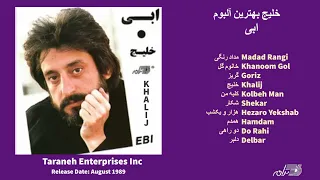 EBI / KHALIJ / ALBUM. مداد رنگی، خانوم گل، خلیج، گریز، شکار، دو راهی, آلبوم خلیج ابی