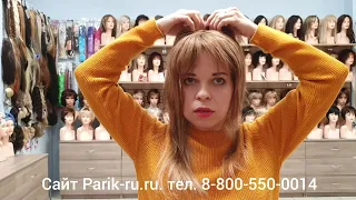 Накладка из натуральных волос. Обзор. Сайт Parik-ru.ru