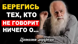 🔴КОРОТКО И МУДРО СКАЗАНО! Мудрые цитаты, ничего лишнего! Цитаты из Жизни!