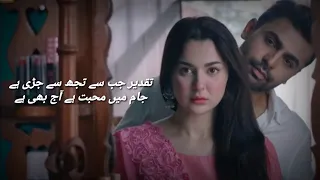 Mere Humsafar Drama OST | Lyrics Song | Amanat Ali | Zaheer Abbas | ARY Digital Drama | Lyrics Fun