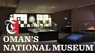 The National Museum of Oman is a must-see attraction
