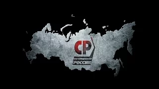 СПРАВЕДЛИВАЯ РОССИЯ: 10 ЛЕТ