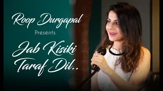 Jab Kisiki Taraf Dil Jhukne Lage - Pyaar To Hona Hi Tha ( Cover ) | Roop Durgapal | Kumar Sanu