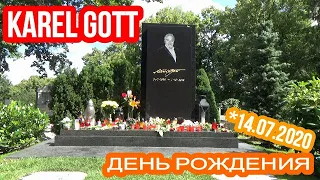 КАРЕЛ ГОТТ / Чехия в ШОКЕ без КАРЛА ГОТТА! ПАМЯТИ ЗОЛОТОГО СОЛОВЬЯ - МОГИЛА ГОТТА /14.7.2020 ПРАГА.