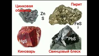 ІІІ - четверть, Химия, 9 класс, Элементы 16 (VI) группы. Сера.  Демонстрация №7