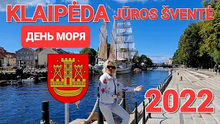 Клайпеда день моря. По чём пиво? Собралась вся Литва. Jūros šventė 2022. Klaipėda. Lietuva