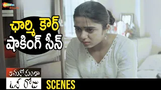 Charmi Kaur Shocking Scene | Anukokunda Oka Roju Telugu Full Movie | Jagapathi Babu | Shashank