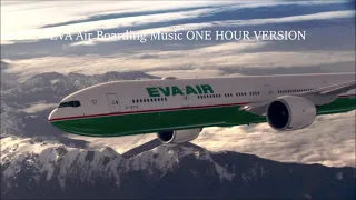 EVA Air Boarding Music ONE HOUR VERSION 長榮航空登機音樂一小時版本