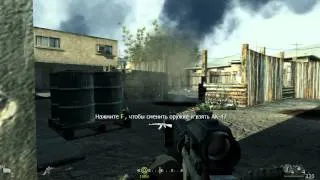 Call of Duty Modern Warfare Акт 1-1 (Хорошие и плохие русские. Смерть арабам)