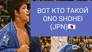 Самый лучший дзюдоист в мире.ONO(JPN) "73 kg.